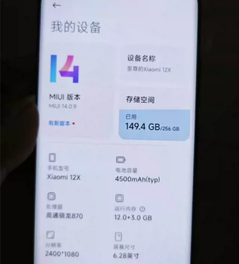 小米12x 12+256g顶配，解锁机，功...