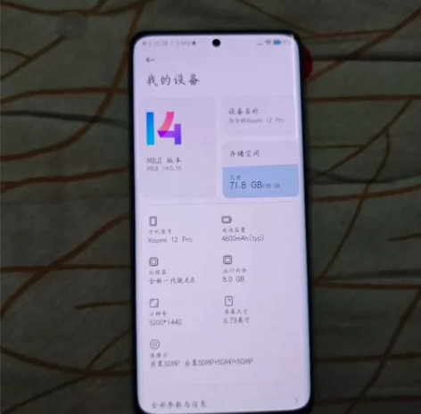 小米12pro，全新一代骁龙8，打游戏嘎嘎...