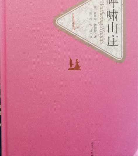 呼啸山庄 感兴趣的话点“我想要”和我私聊吧～