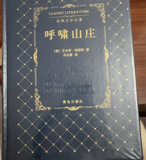 呼啸山庄 已有冲动消费 买重复了 全新未开...