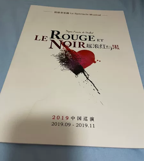 摇滚红与黑场刊 没有签名 封面有点脏 边边...