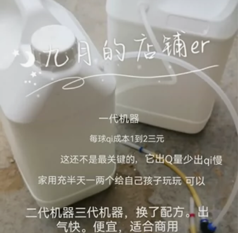 飘空气球机器和200个气球物料一起转卖 感...