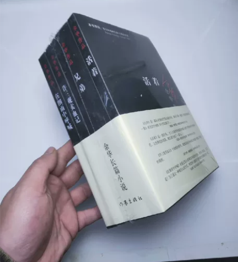 余华全4册活着兄弟许三观卖血记在细雨中呼喊...