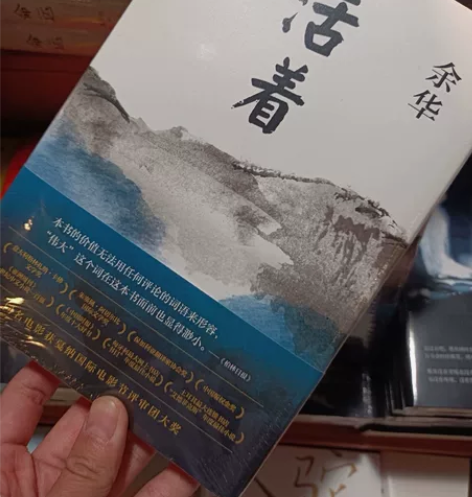 活着精装余华 活着  余华的书籍 余华作品...