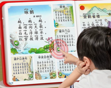 唐诗三百首点读发声书会说话的古诗词学习机幼...