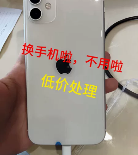 95/苹果 iPhone 11/128G/...