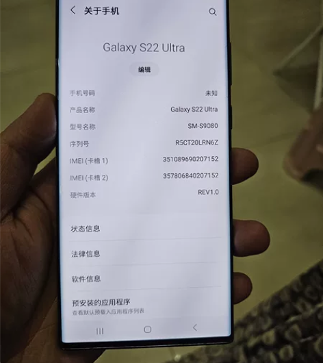 三星s22u 国行12512，边框正常使用...