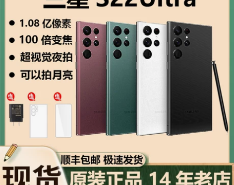 Samsung/三星 Galaxy S22...