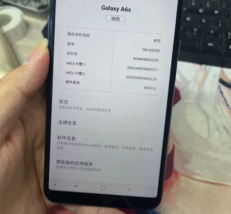 ?三星a6s  4+64g  很便宜的机器...