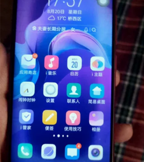 vivoz1i，128g内存，屏幕边框有点...