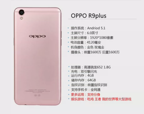二手OPPO R9全网通4G正品指纹智能O...