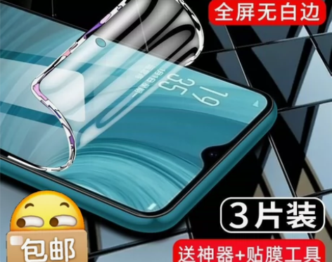 oppoa7x水凝膜钢化手机膜全屏覆盖保护...