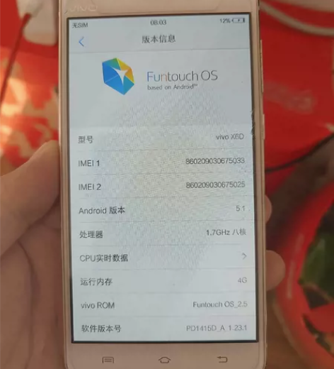vivo x6D 4+32内存??32GB...