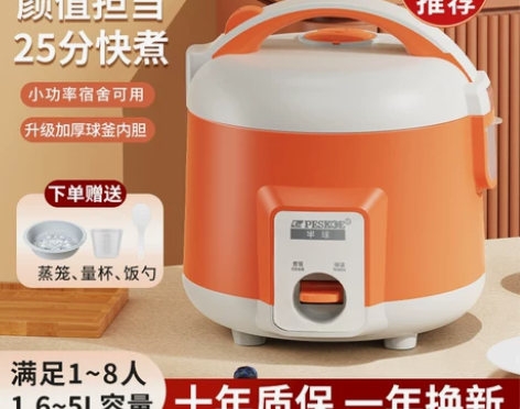 半球小型电饭煲 家用迷你1单人2一3蒸煮4...