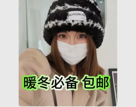 【标价是实价】条纹毛绒条毛线帽子女秋冬季保...