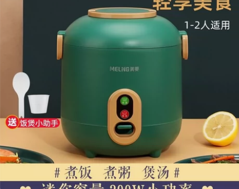 #电饭煲[全新]美菱电饭煲 、 美菱迷你电...