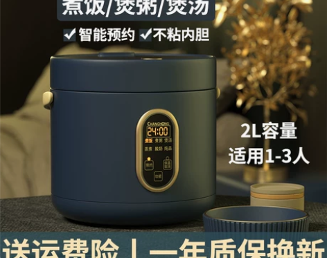 长虹迷你电饭煲学生宿舍2一3人小电饭锅2L...