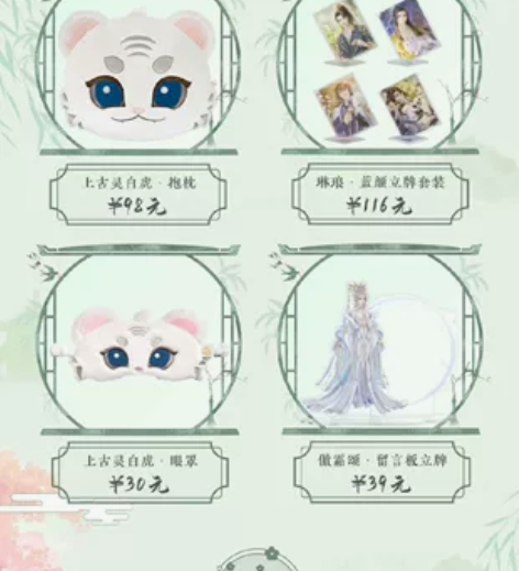 出陈婉君周边屋第五期 春来.至臻套道具卡，...