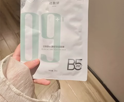 达肤妍b5面膜 5片19.9 【目前有库存...