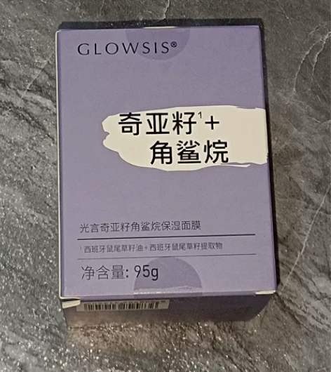 光言奇亚籽角鲨烷锁水面膜保湿舒缓晚安免洗 ...