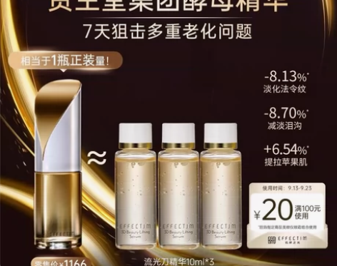 资生堂旗下-玑妍之光臻稀酵母面部精华30m...