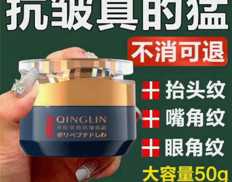 面霜保湿轻龄大师抗皱面霜皱纹法令纹鱼尾纹抬...