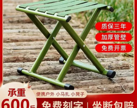 免费刻字加厚折叠凳军绿色折叠椅子便携户外小...