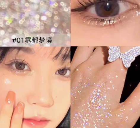 （全新）akf液体眼影眼线亮晶晶闪粉卧蚕眼...