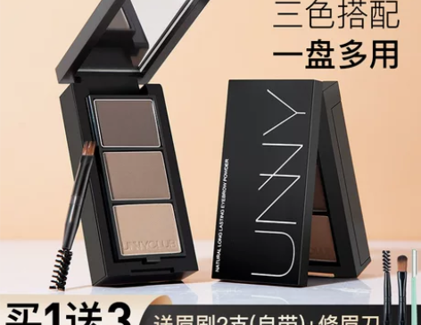 unny眉粉防水防汗不脱色女持久三色盘自然...