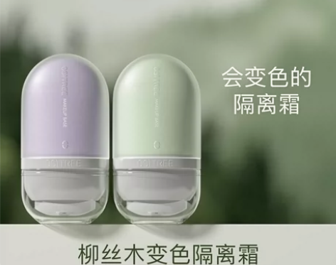 柳丝木隔离 紫色+绿色 全新 未拆封柳丝木...