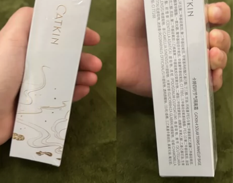 卡婷隔离霜C05 立夏 绿色 全新未拆封，...