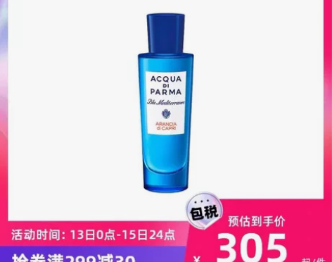 AcquaDiParma/帕尔玛之水柑橘香...