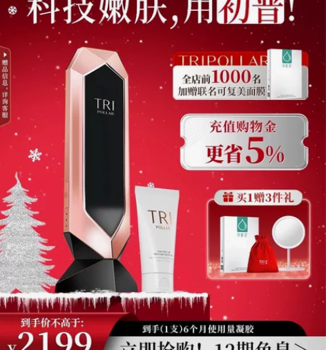 初普TriPollar欲望之能desire...