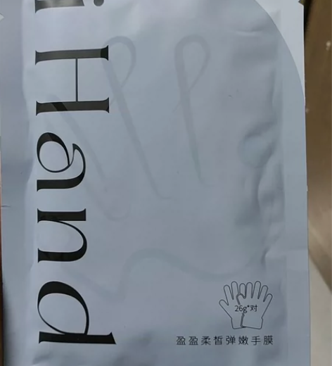 ihand手膜 手部精华乳 味道可选 全新...