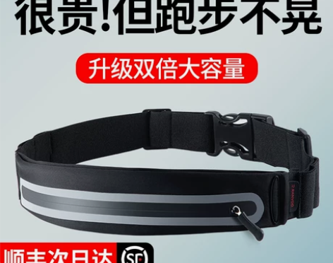 【开工价】锐舞跑步腰包运动手机隐形户外健身...