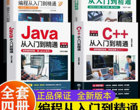 2023新 C语言程序设计+Python编...