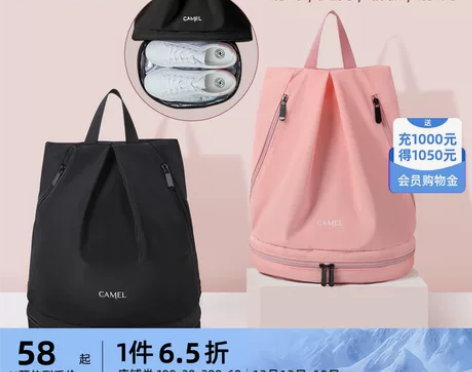 【狂欢价】骆驼游泳背包男女干湿分离防水收纳...