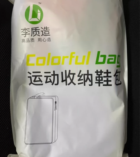 小李子，足球鞋/运动收纳包，详情看吊牌 感...