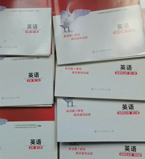 人教版全套英语数学物理化学生物思政地理优化...