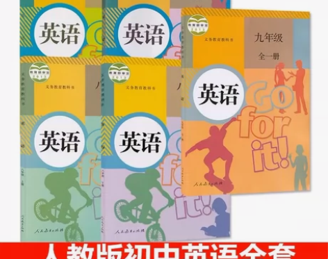 二手书正版包邮人教版部编版初中英语全套5本...