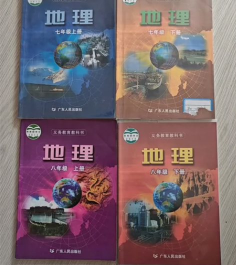 初中地理教材，基本全新，5元一本 人教版 ...