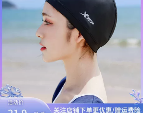 特步2023年新款成人泳帽男女士PU舒适长...
