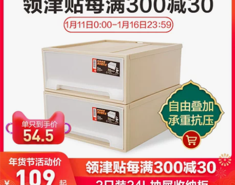 【年货价】禧天龙抽屉式收纳箱收纳柜塑料组合...