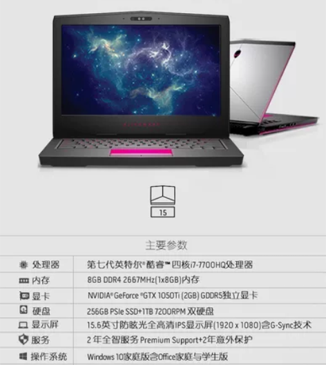 外星人笔记本 轻微破损 不影响使用 配置如...