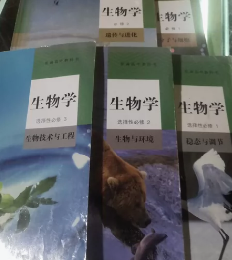二手新版高中生物学课本必修一二三四选择性必...