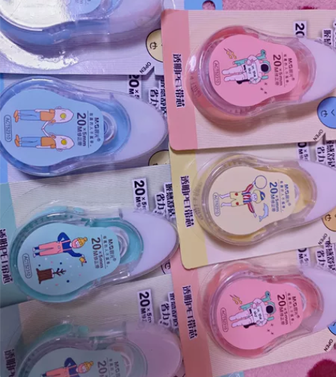 出修正带，四元一个，全部带走20(六个)，...