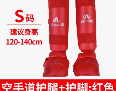 全新爱顺空手道护腿套护脚套空手道护臂护脚比...