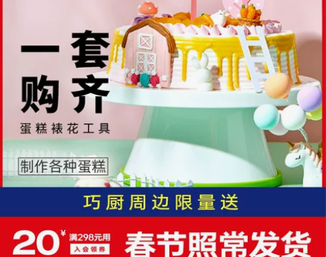 尚巧厨-展艺蛋糕转盘裱花转台裱花台家用做蛋...