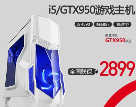 京天华盛 e3 1231v3/华硕GTX9...