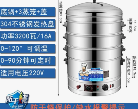 【狂欢价】多功能304不锈钢电蒸锅家用三层...